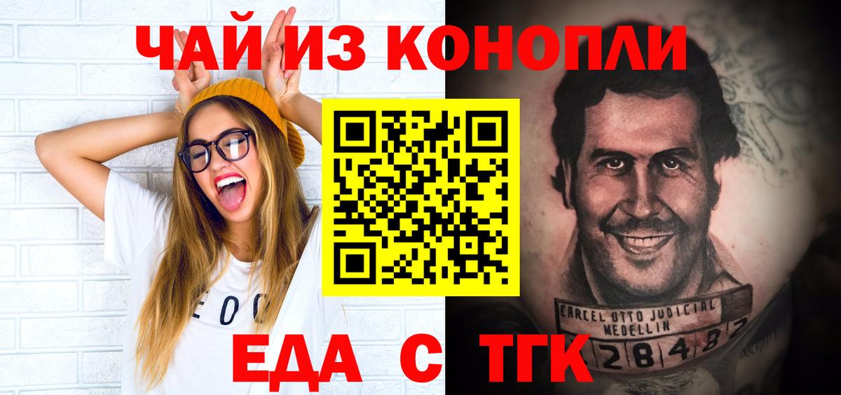 Печенье с ТГК марихуана  Вход с VPN  Рассказово 