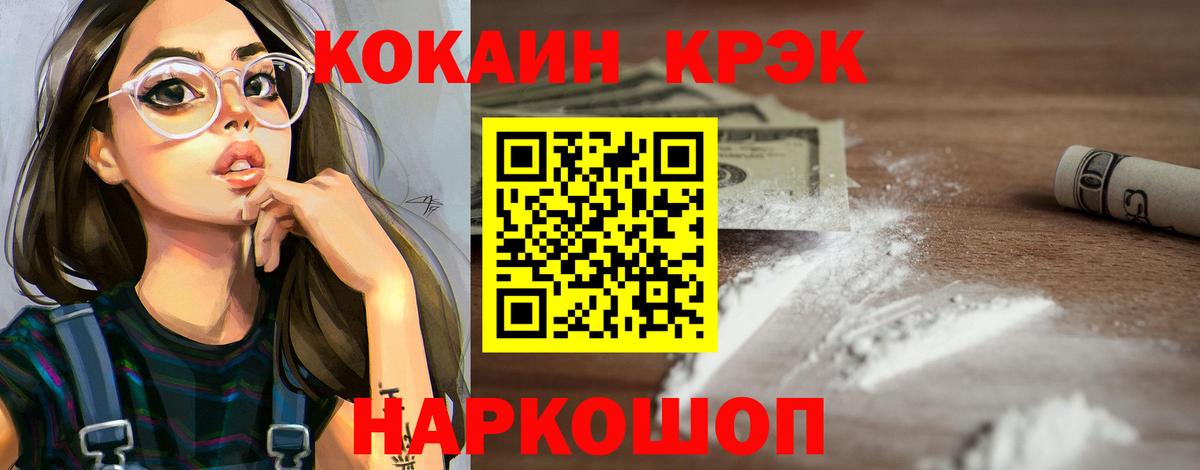 Кокаин Fish Scale  Cocaine  Рассказово  Вход с VPN 