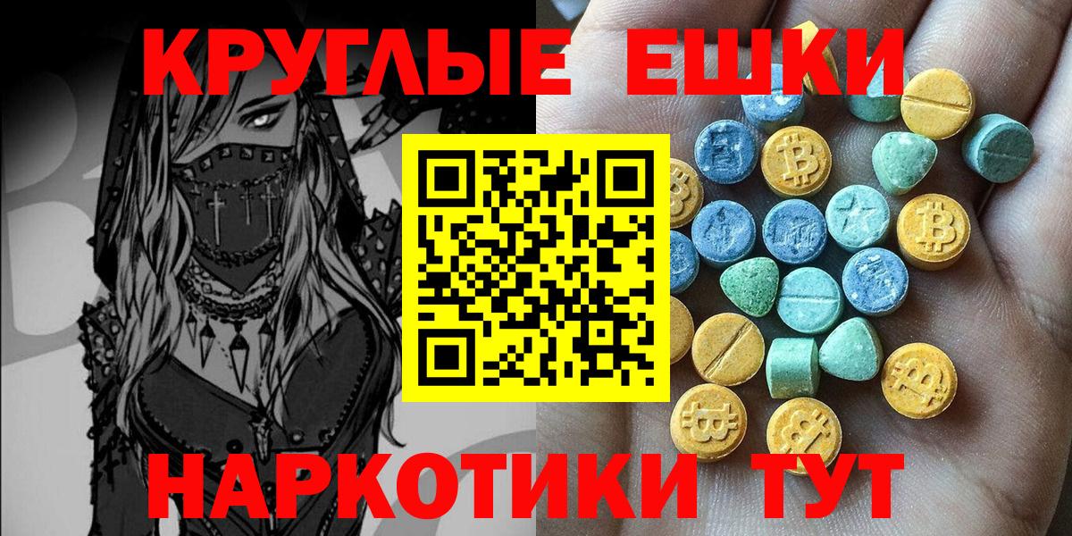Ecstasy таблы  как найти закладки  Рассказово  Вход с VPN 