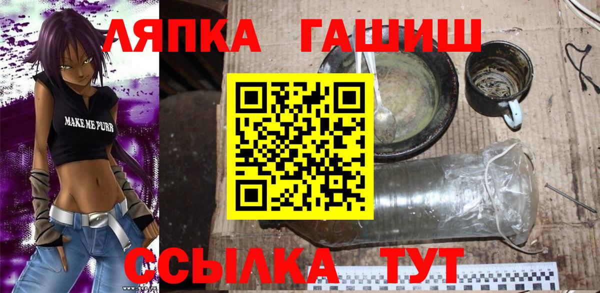 ГАШ Изолятор  ГАШ гашик  Рассказово  Вход с VPN 