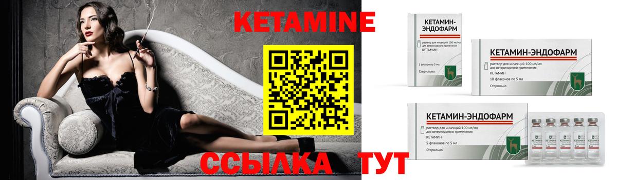КЕТАМИН VHQ Рассказово