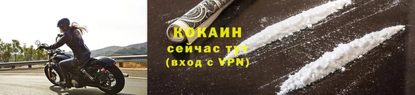 COCAINE Абаза