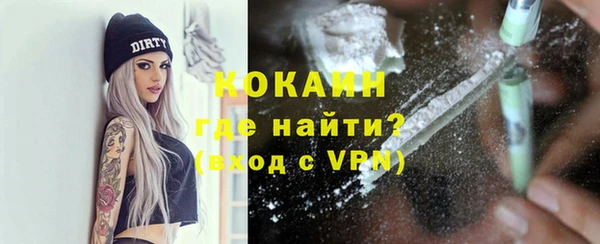 COCAINE Абаза