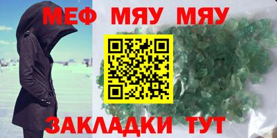 мефедрон Можга