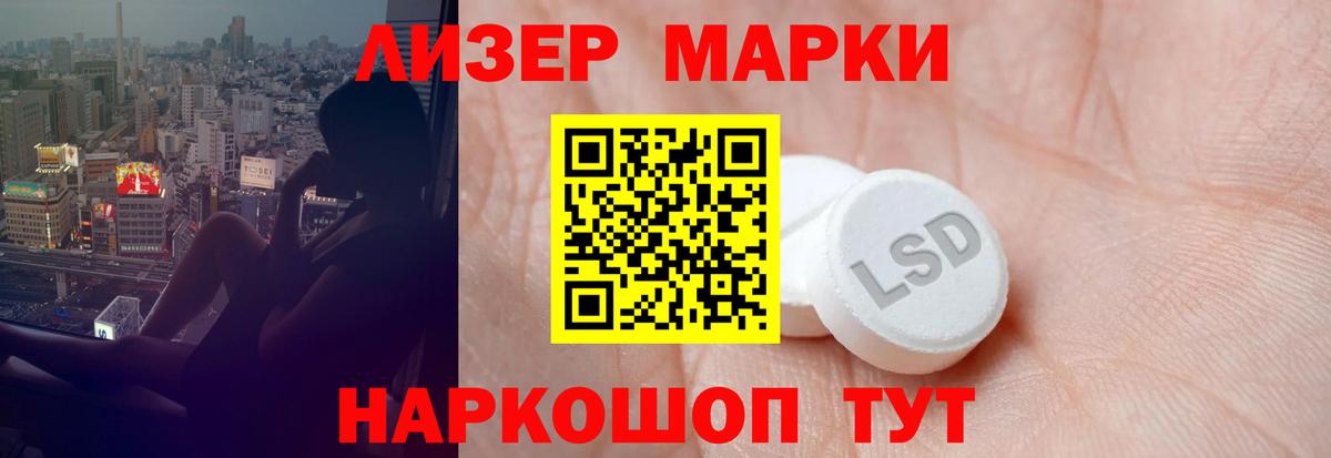 Лсд 25 экстази кислота Рассказово