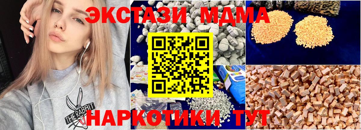MDMA  Вход с VPN  Рассказово  MDMA молли 