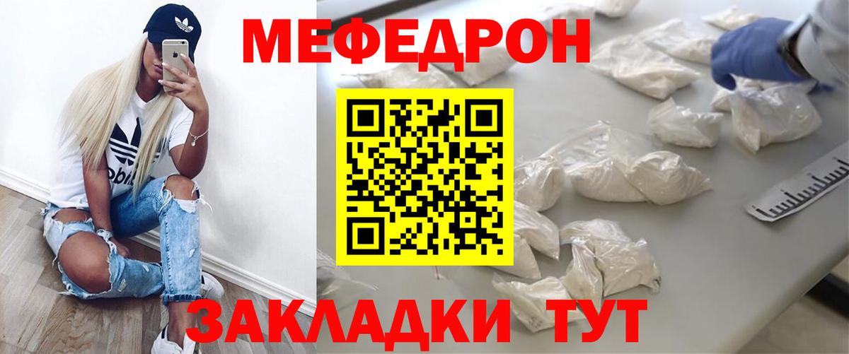 МЕФ кристаллы Рассказово