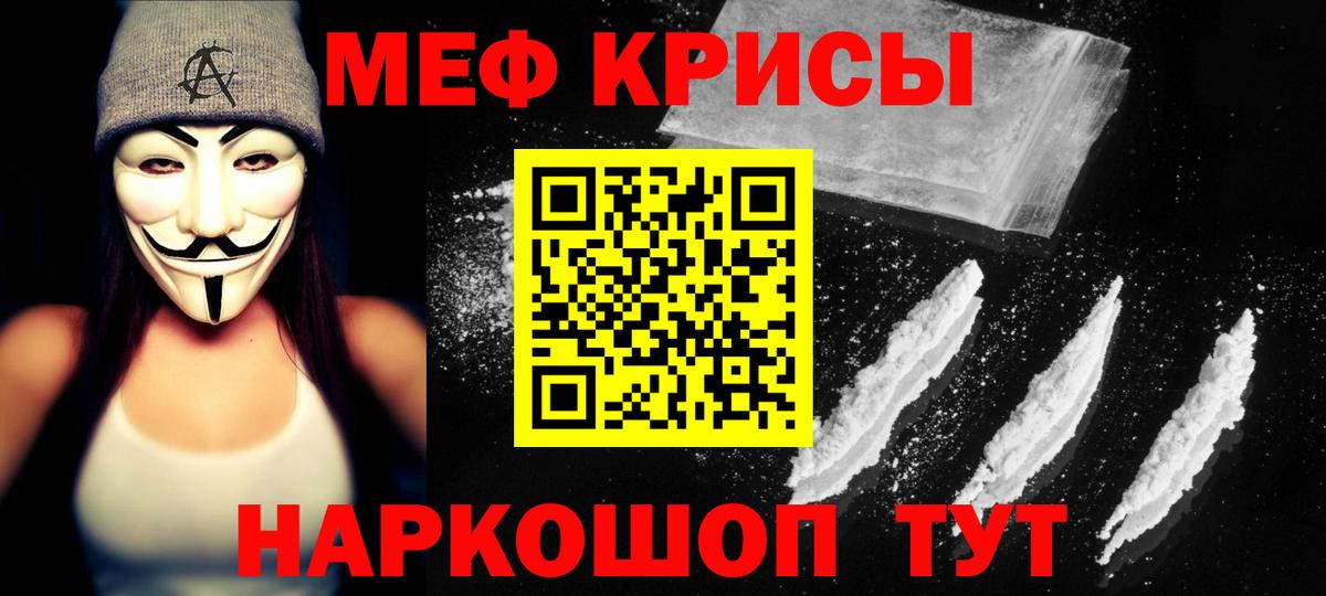Мефедрон VHQ  МЕФ  Рассказово  Меф mephedrone  Мефедрон  Вход с VPN 