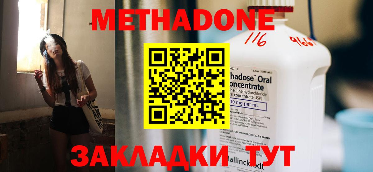 МЕТАДОН VHQ  Вход с VPN  Рассказово  Метадон кристалл 