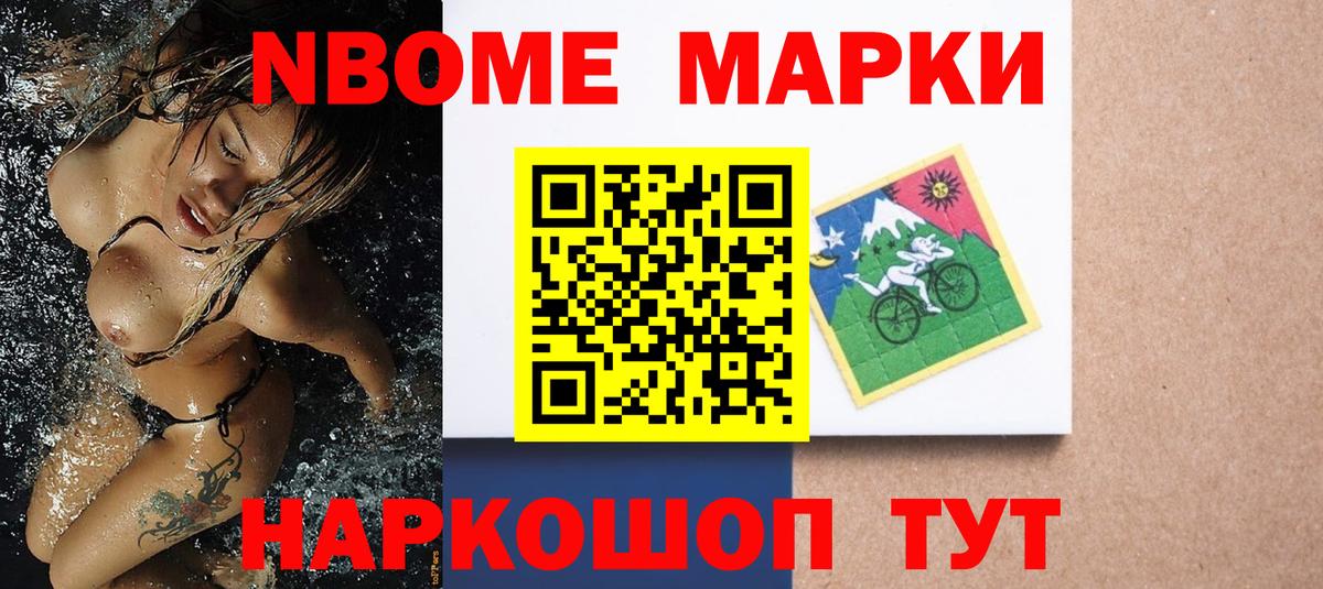 Марки 25I-NBOMe 1,8мг  Марки N-bome  Вход с VPN  Рассказово  Марки 25I-NBOMe 1,8мг 